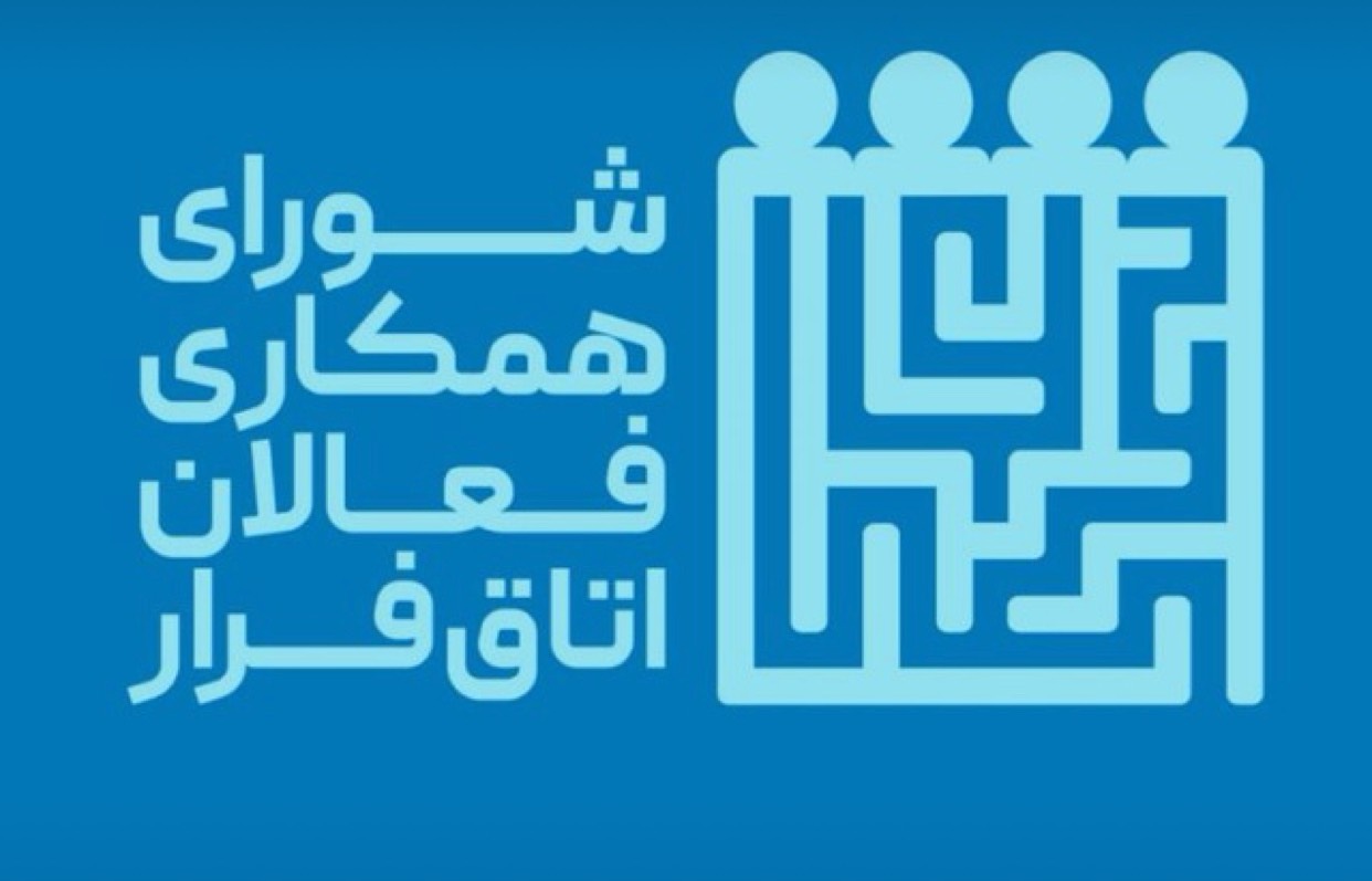 لوگوی شورا